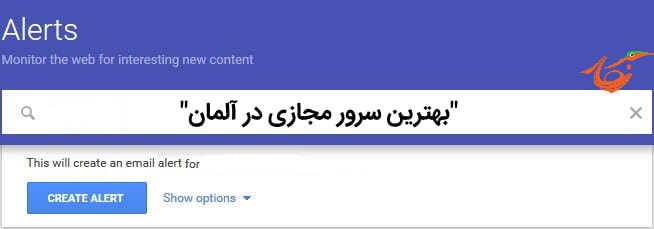 گوگل الرت google alerts راهکارهای هوشمند رسانگار